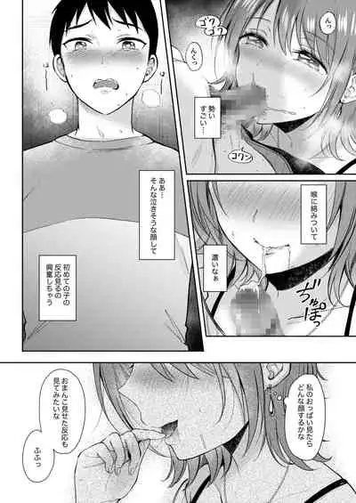 [ENJI (Gen)] SeFrie no Senpai Gaiden Nana Senpai no Jijou [Digital]