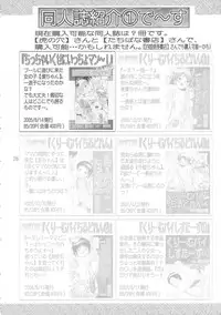 (SC38) [Kouzuya (Kouzu Sousuke)] Yougoku 3