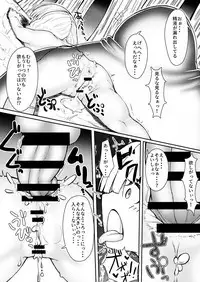 Veronica Kairaku Daisakusen