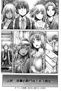 [Okayusan] Yatte Shimai Mashita [Chinese] [風與黑暗&Y⑨製作 ]