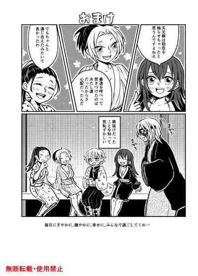 Koi ni Katachi ga Attanara,