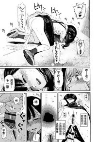 The Girllove Diary Ch. 1-5