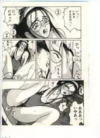 [Katase Shou] Gokuraku Yuugi