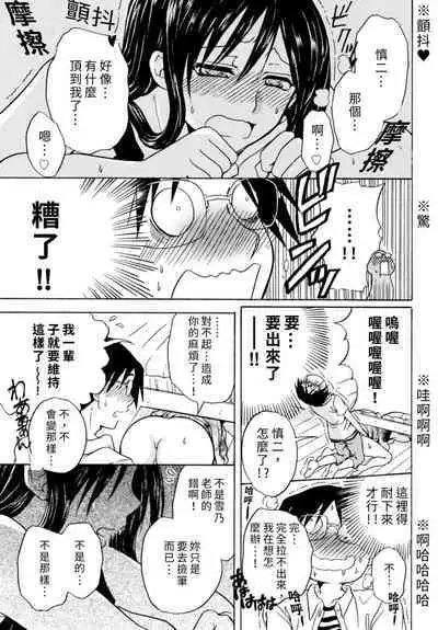 Pink na Houtesishiki | 粉紅方程式