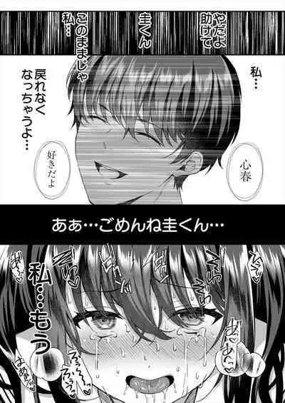 COMIC Mugen Tensei 2023-06