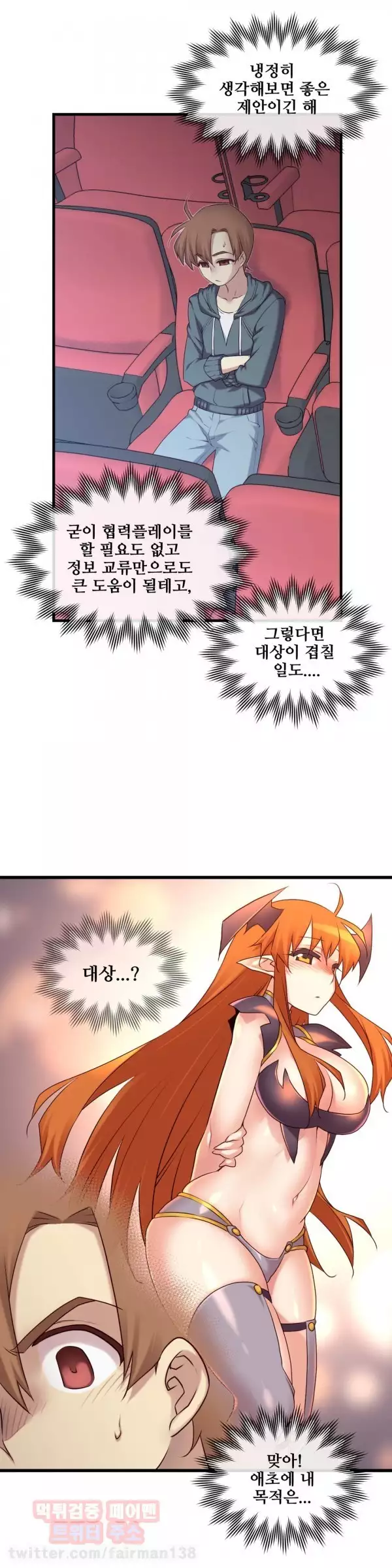 Master in My Dreams Ch.90-118