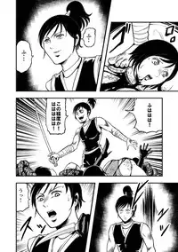 [Circle GGM (kisirian)] Eroguro Ninpou Kunoichi Muzan