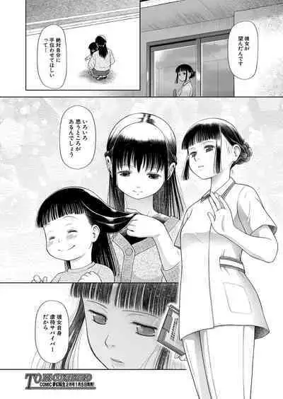 COMIC Mugen Tensei 2023-01