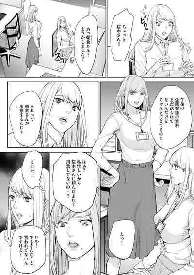 [OUMA] Double Revenge ~Fukushuu no Amai Doku~ 5