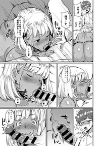 COMIC Anthurium 2016-08 [Digital]