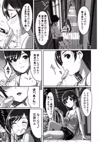 (C92) [telomereNA (Gustav)] Zenbu Natsu no Sei. (THE IDOLM@STER CINDERELLA GIRLS)