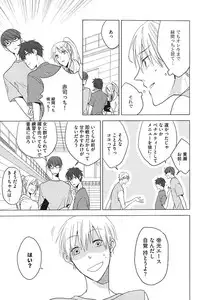 [Anthology] Kurobasu Anthology MVP Bangaihen Aomine Uke