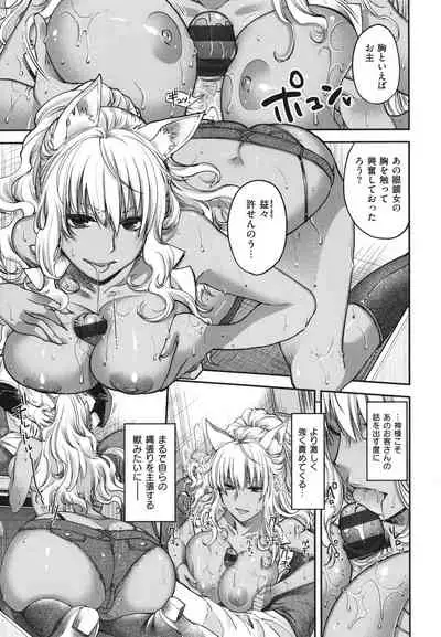 [Hiyoshi Hana] Meguriai no Kemono