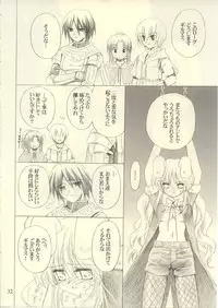 [UNISEX BLEND (Fujimiya Misuzu)] Ragnakko 6 (Ragnarok Online)