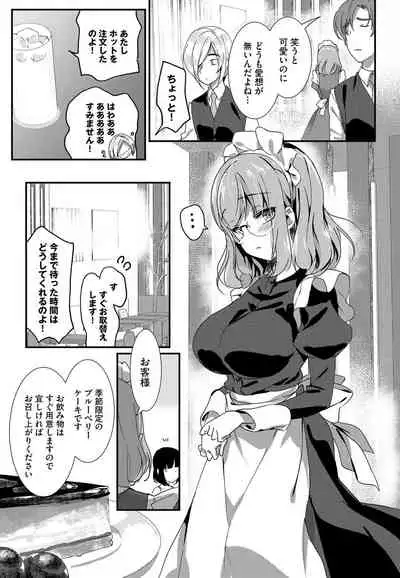 [Anthology] Nikutai Gohoushi ga Daisukikei Maid Vol.2 [Digital]