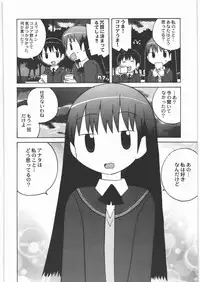 (C79) [Kacchuu Musume] Kacchuu Tsuushin Vol.3 (Various)