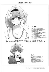 (COMIC1☆13) [Kurimomo (Tsukako)] Djeeta-chan no Pajama de Ojama (Granblue Fantasy)