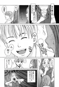 [ZUKIKI] Miko no Koiji