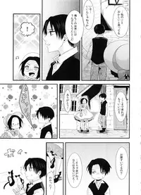 (C86) [Kiseki (Kisaki Noa)] kiss me once again (Shingeki no Kyojin)