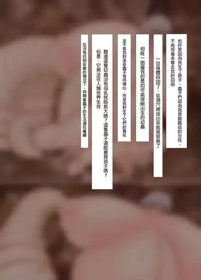 Onnakishi x Imomushi Tanetsuke・Ninshin・Shussan Senki