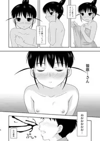 [Toumei Tsuushin (Hanapin)] AFTER THE DATE (Genshiken) [Digital]