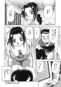 [Yukimino Yukio] Tonari No Ano Ko / That Beauty of Neighbor