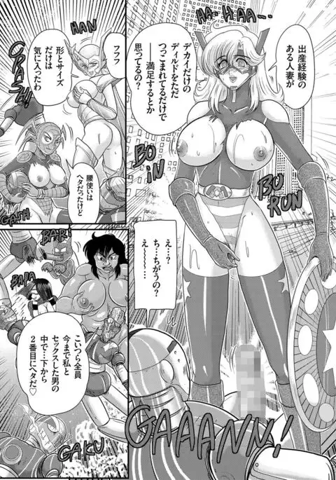 Hitozuma Zoukan - COMIC Kuriberon DUMA Vol. 3 - Torokeru Jukuniku Hanazakari Gou