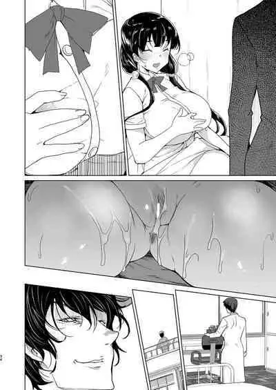 Saimin Youmuin case 4 Serizawa Maho no Nagai Madoromi