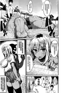 [Uo Denim] Abazure Summer (COMIC Kairakuten 2014-10) [Chinese] [我尻故我在個人漢化]