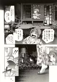 [Onikubo Hirohisa] Milk Iro no Kobako - Milky Little Box