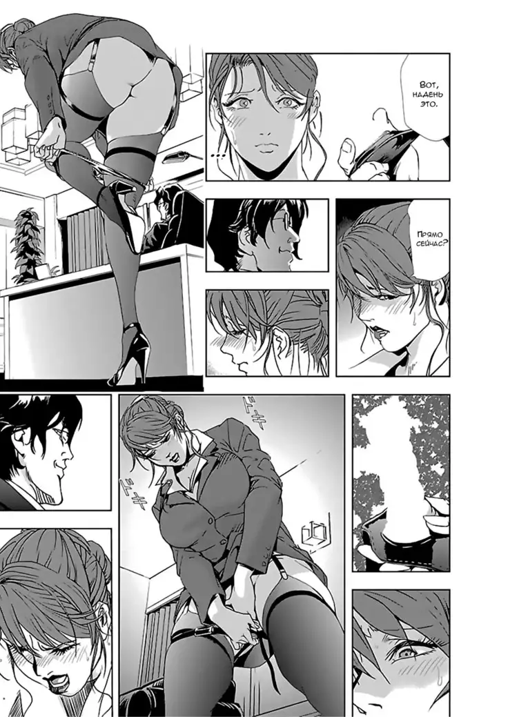 Nikuhisyo Yukiko I Ch. 2