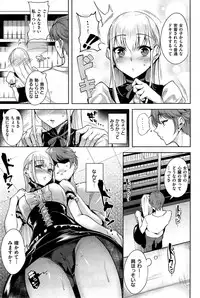 COMIC Kairakuten BEAST 2015-10