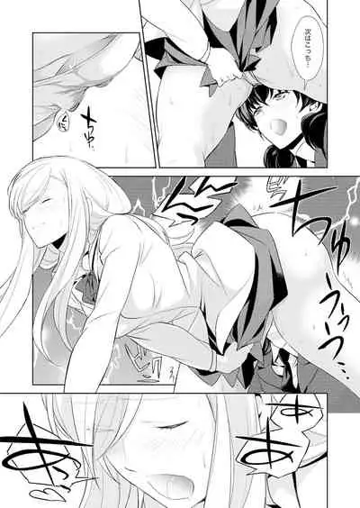 [cmkmk (Comaku)] Watashi no Shumi tte Hen desu ka? [Digital]