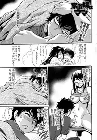 [Manabe Jouji] Kaseifu wa Mama Ch.1-12