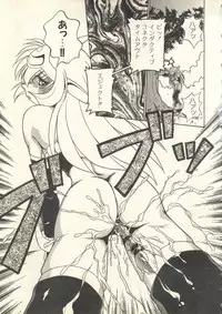 [Anthology] Pai;kuu 1999 July Vol. 20