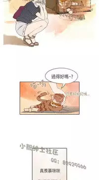 恶女来了请小心 [中国翻訳]