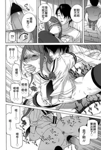 [Shinobu Tanei] Imouto Shojo Gensou [Chinese] [靴下汉化组]