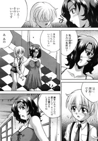 COMIC Penguin Club Sanzoku Ban 2008-10