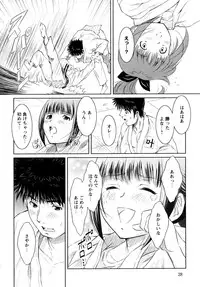 [Nobuki Chihiro] Motto Kosutte