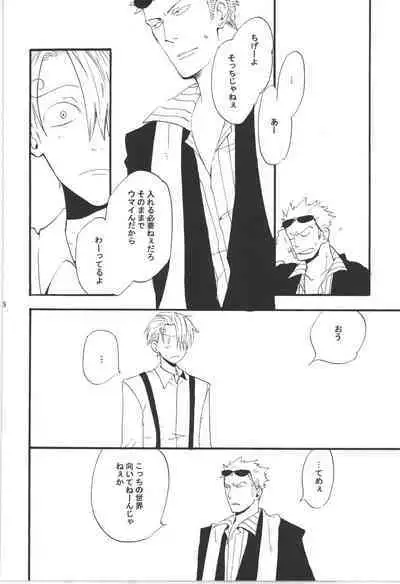 Wandering In The World 3