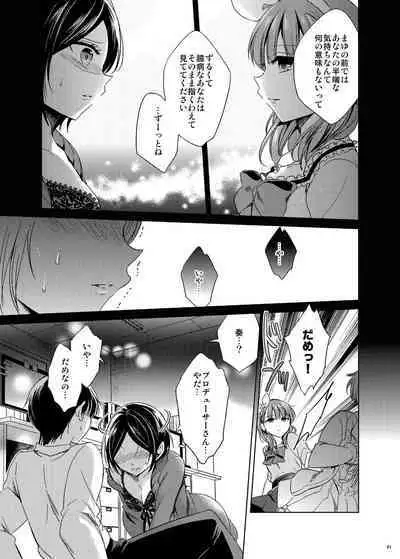 Hayami Kanade Soushuuhen 2014-15 『Black Cinderella』