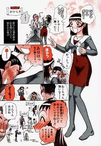 [Ayasaka Mitsune] Pro Kanojo