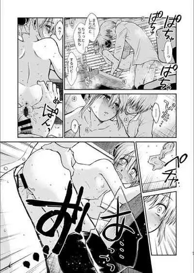 Oriru Himitsu no Kaidan, Futari de.