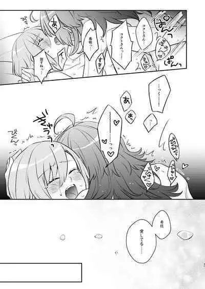 Baka ni Natte mo Ii Kashira?