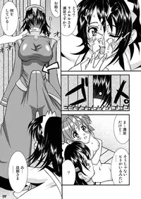 (SC32) [LUCK&PLUCK!Co. (Amanomiya Haruka)] Diamond Dog's (Samurai Spirits)