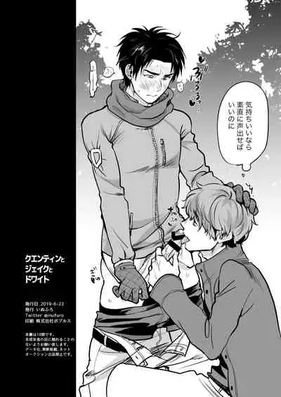 Quentin, Jake and Dwight