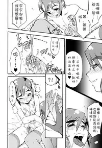 [Kikaider Reijhiro] Nipple Boy Fragments Ch. 1-6 [Chinese] [刚刚汉化]