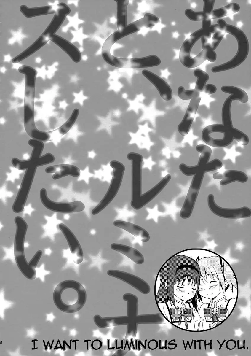 I Cannot Help Doing Luminis!!