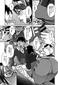 [Sugi G] Kanjyuku Chijyo