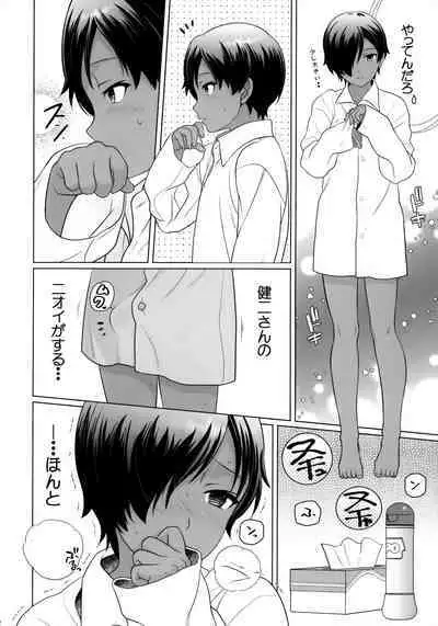 [Kan'you Shoune (URA)] Ecchi ga shitai Kazuma-kyun (Summer Wars)